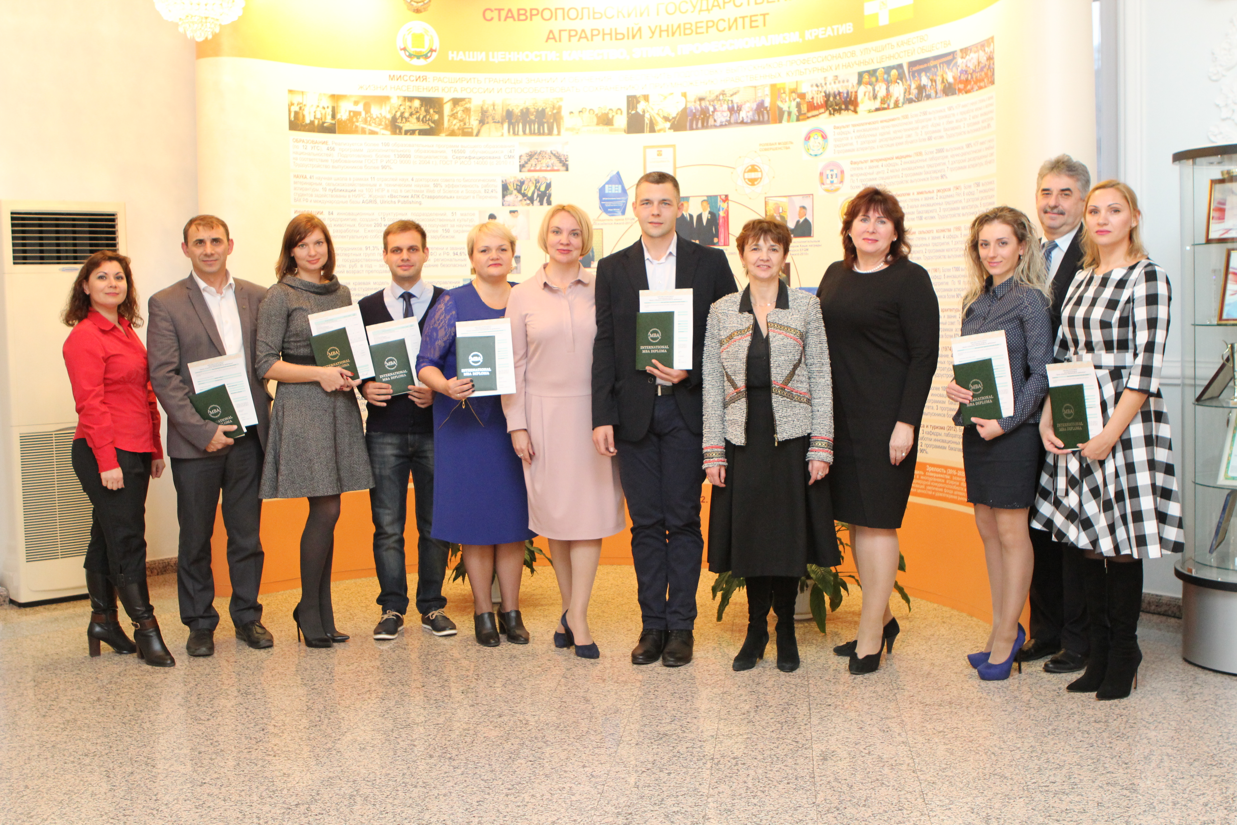 Международная программа Агробизнес