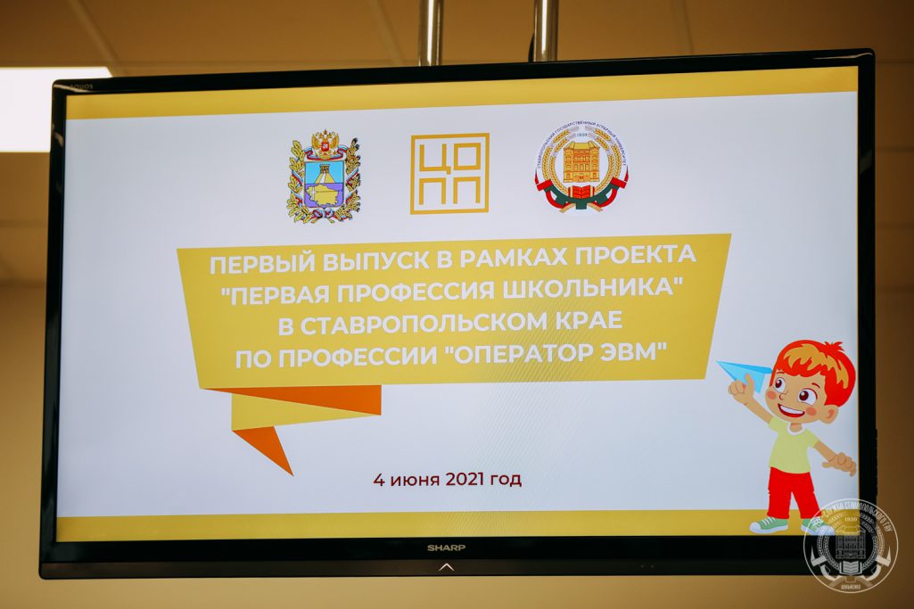Первый выпуск в рамках проекта «Первая профессия школьника»