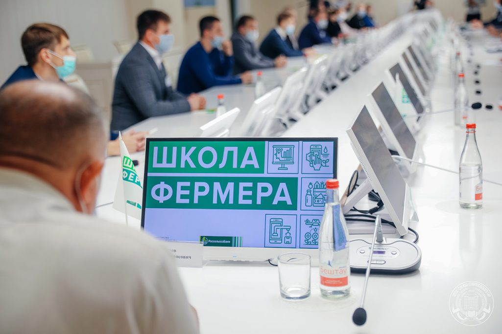 Школа фермера начала свою работу для третьего потока слушателей