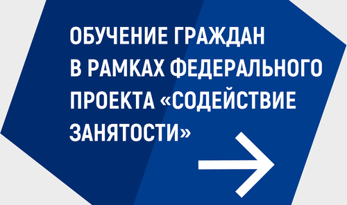 Результаты 2021 года федеральной программы &laquo;Содействие занятости&raquo; нацпроекта &laquo;Демография&raquo; в&nbsp;Ставропольском крае