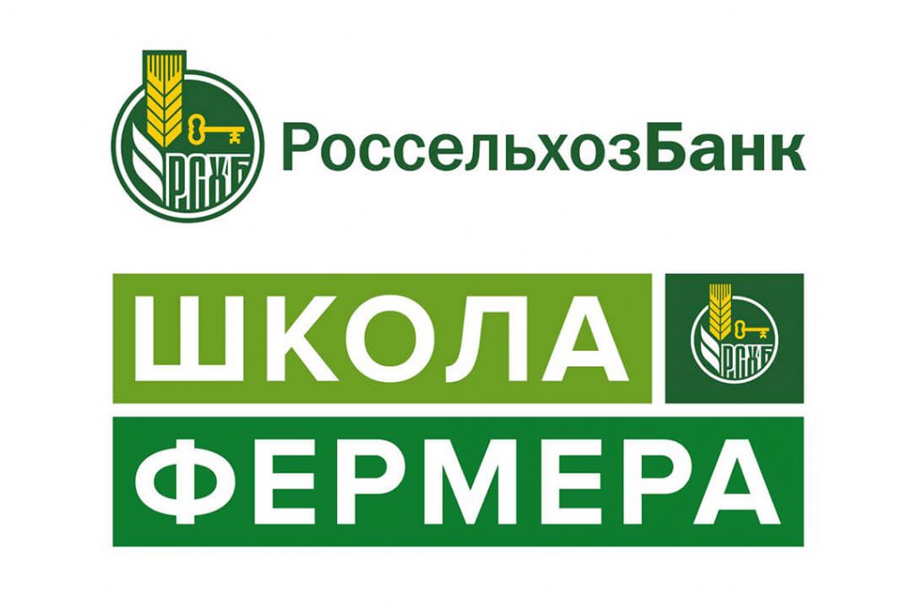 Набор слушателей на пятый поток проекта «Школа фермера»