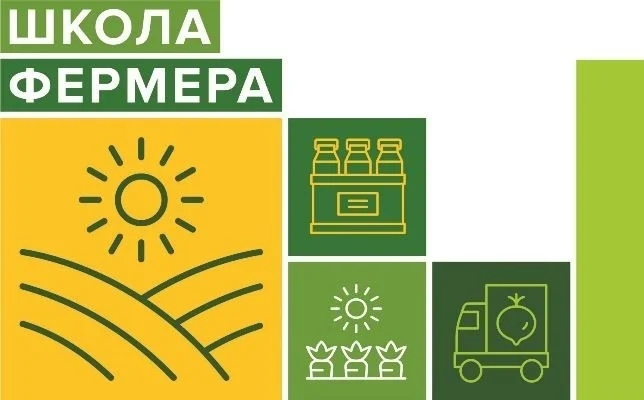 Запущен новый набор слушателей в проект «Школа фермера»